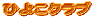�Ђ悱�N���u